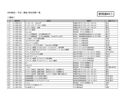 事業概要 参考資料 - ACPA 実務能力認定機構