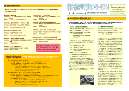 福井市NPO支援センター 「NPO法改正に関する講習会」 「活動計算書