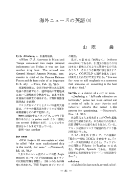 U`S- Att。rney, &rdquo;&rdquo; 米連邦検事。