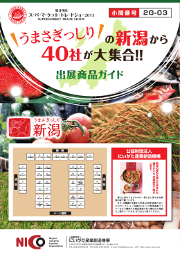 TRADE SHOW_2015_HP3