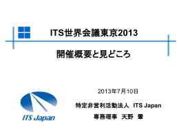 2. - ITS Japan