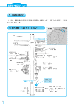 2 川崎街道沿い