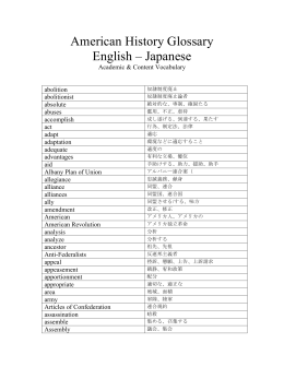 8th Grade History - Japanese translation