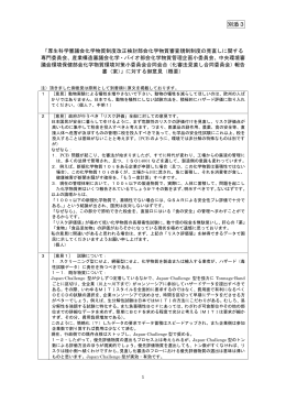 別添3 - 厚生労働省