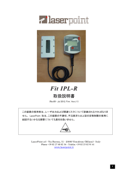 FIT-IPL_取扱説明書