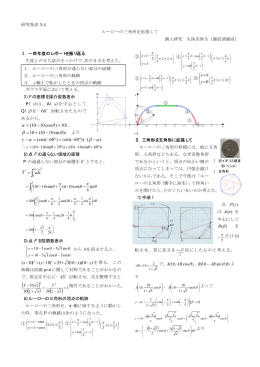 ルーローの三角形を拡張して
