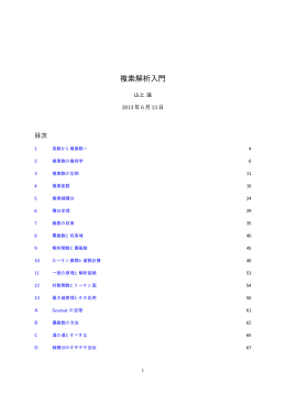 教科書の改訂版