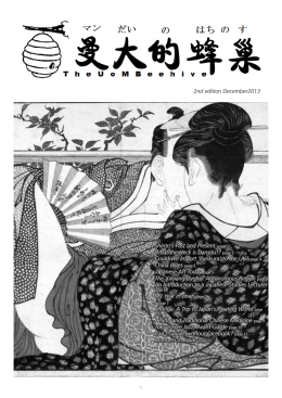 Shinto`s Past and Presentt page 2 What the Heck is Dansou!?