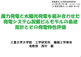 当日配布資料（1.33MB）