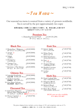 Tea Menu