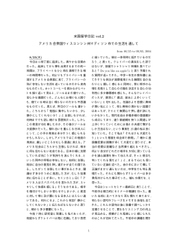 米国留学日記 vol.2 アメリカ合衆国ウィスコンシン州マディソン市 - So-net