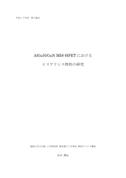 論文 - 徳島大学 大野泰夫研究室