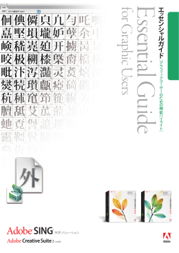 印刷用（PDF：4MB）