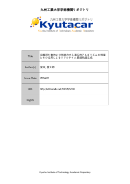 h - 九州工業大学学術機関リポジトリ"Kyutacar"