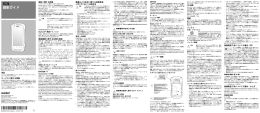 TC70 Regulatory Guide [Japanese] (P/N MN000977A01JA Rev. B)