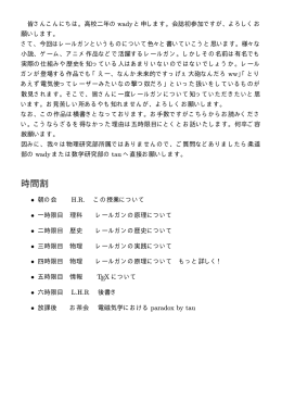 とある会誌の超電磁砲 by &tau;&wady