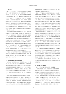本 文 - 国土技術政策総合研究所