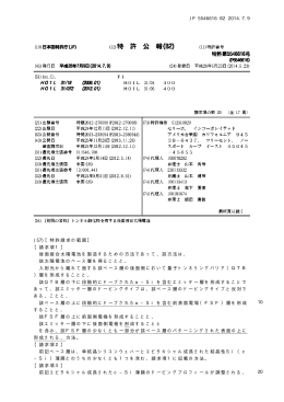 JP 5546616 B2 2014.7.9 10 20 (57)【特許請求の範囲】 【請求項1