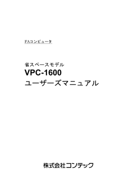 VPC-1600