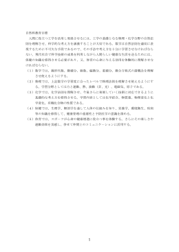 一般科目（各科共通） - 岐阜工業高等専門学校