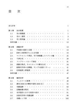 目 次
