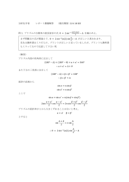 分析化学Ⅱ レポート課題解答 - Seesaa Wiki（ウィキ）
