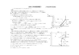 平成24年 5月28日） 解答