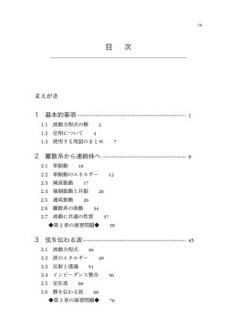 目 次