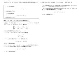 2009 年 12 月 2 日（水）9:00-10:30 平成 21 年度後学期中間試験 数学