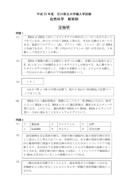 編入学試験自然科学解答（例）