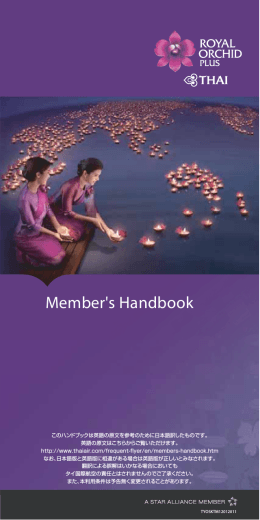 Member`s Handbook