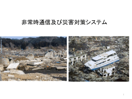 UAV (Unmanned Aerial Vehicle) 無人航空機