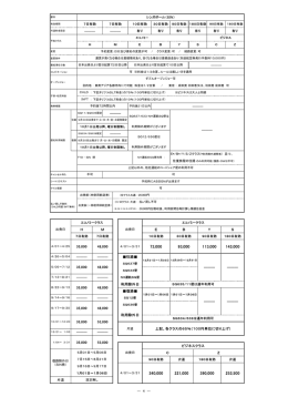 シンガポール航空格安航空券サイト