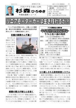 牛久と霞ヶ浦の現状