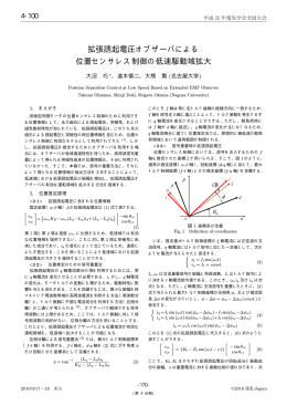 PDFダウンロード - 名古屋大学道木研究室