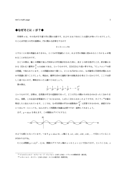 なぜそこに &pi; が？