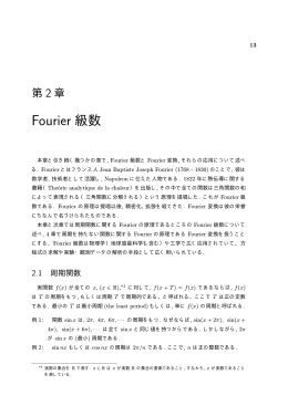 第2章