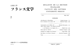フランス文学