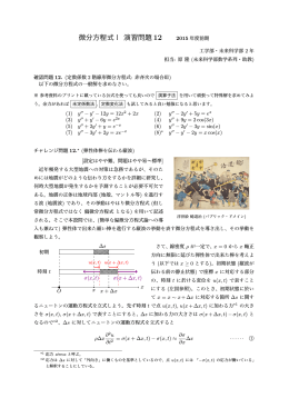 演習問題12