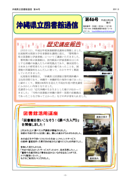 第46号（平成23年3月発行）