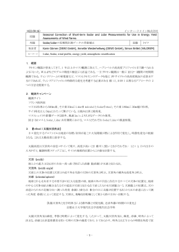 邦文訳 - インター・ドメイン