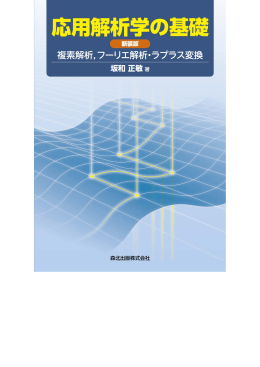 1 - 森北出版