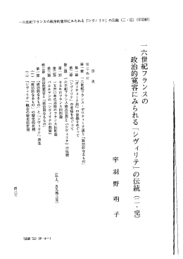 六世紀フランスの