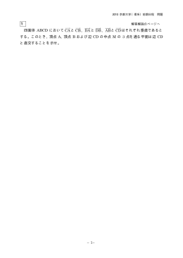 解答例＋引用題PDF