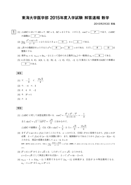 数学 - 医学部・歯学部の進学予備校メビオ / Mebio scholastics