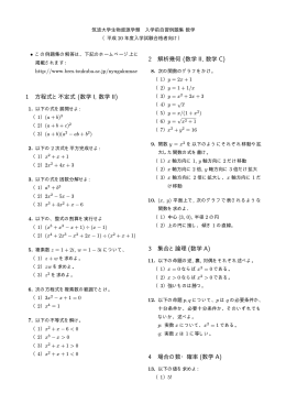 例題集 - 生物資源学類