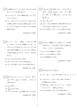 a = 1 - SUUGAKU.JP