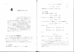 量子力学(Ⅰ)第4章