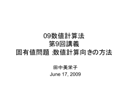 講義ノート