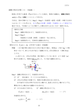 講義ノート33～36